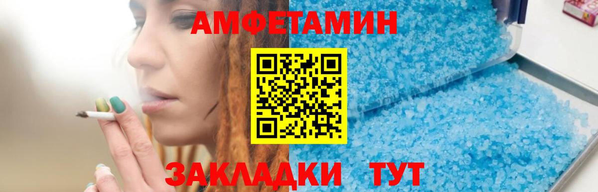 Амфетамин 98% Славянск-на-Кубани