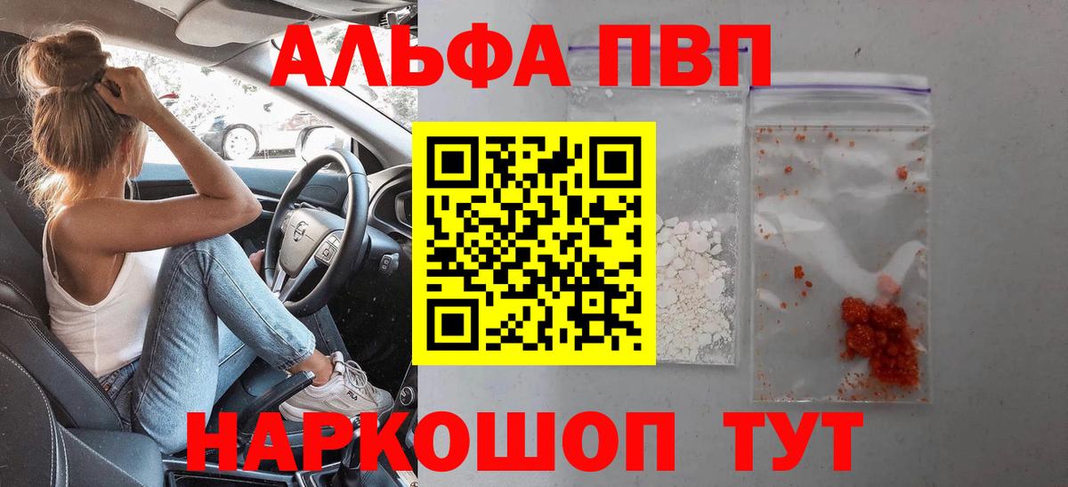 Славянск-на-Кубани  Alpha-PVP крисы CK  Alpha PVP Crystall  Вход с VPN  Alfa_PVP СК КРИС 