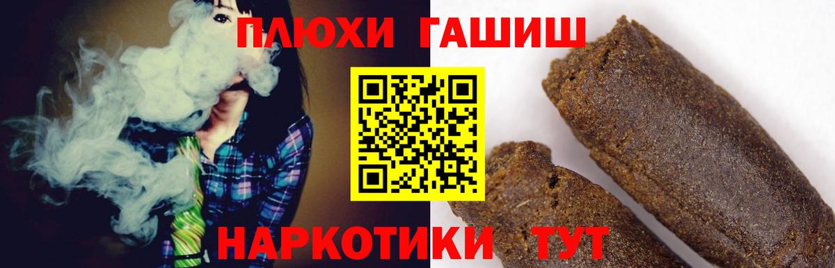 Гашиш  Вход с VPN  ГАШ гарик  Славянск-на-Кубани  ГАШ ice o lator 
