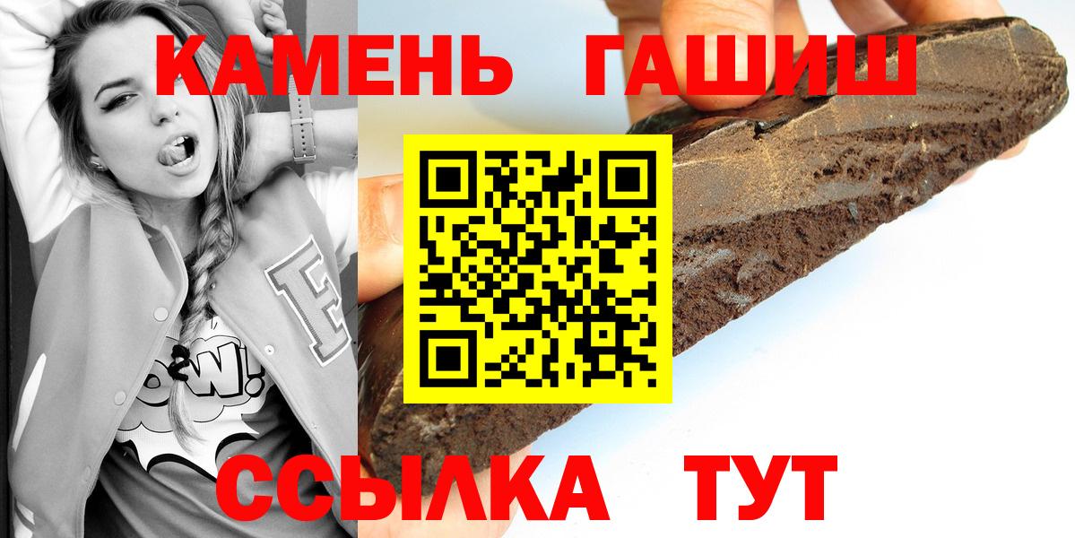 Гашиш гашик Славянск-на-Кубани
