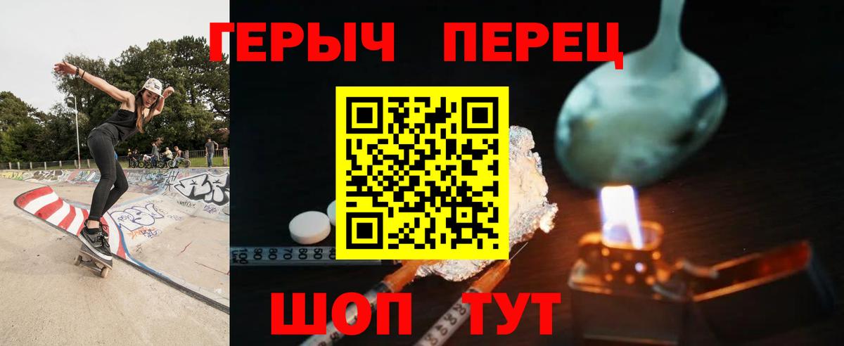 Славянск-на-Кубани  Героин Афган  Вход с VPN 