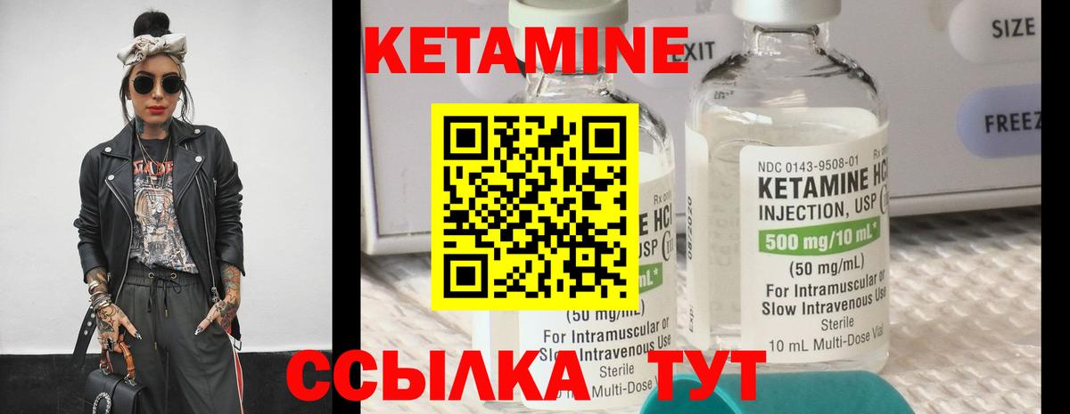 КЕТАМИН ketamine Славянск-на-Кубани