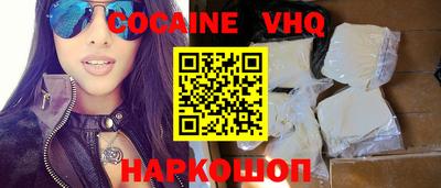 кокаин VHQ Моздок