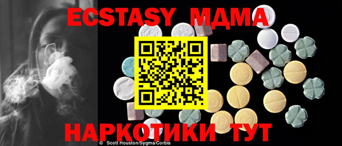MDMA VHQ  MDMA crystal  Славянск-на-Кубани  Вход с VPN 