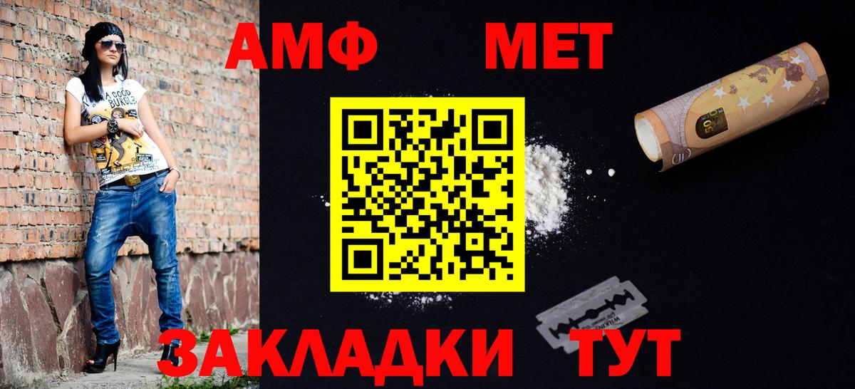 МЕТАМФЕТАМИН витя Славянск-на-Кубани