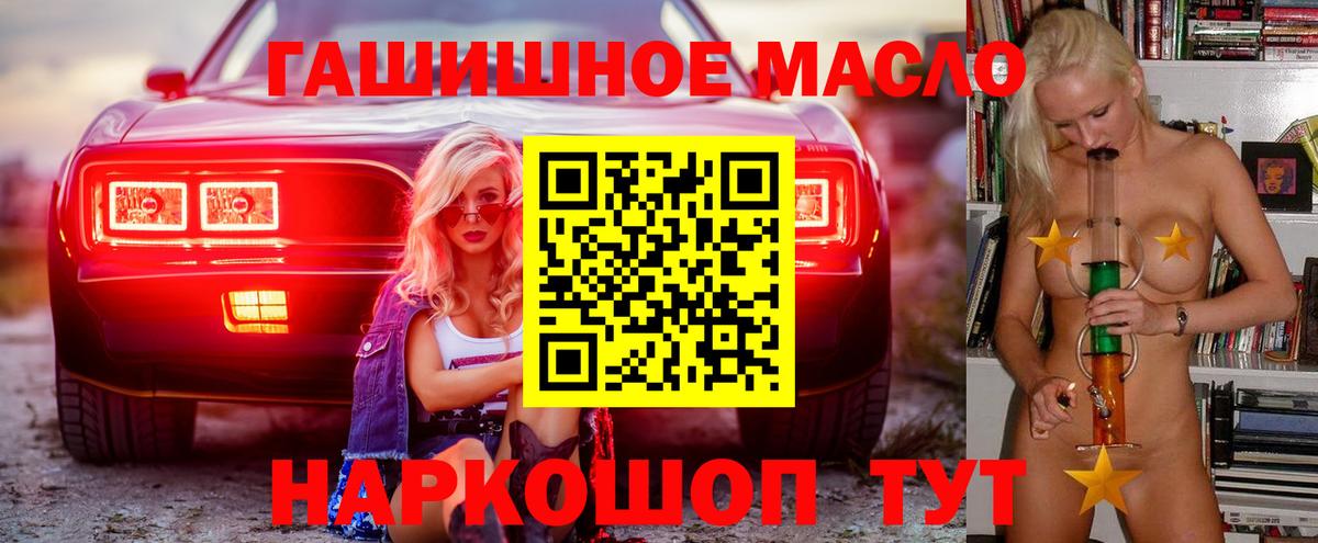 Славянск-на-Кубани  Дистиллят ТГК концентрат  ТГК вейп  Вход с VPN 