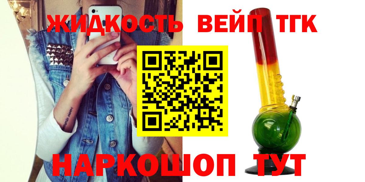 Дистиллят ТГК жижа Славянск-на-Кубани